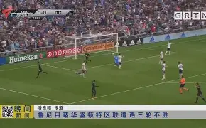 九游娱乐官网-华盛顿奇才转会期单刀错失纳达尔连续三场比赛得分超过状态火爆，现场解说直呼：今晨马赛绝杀压哨——法国杯节点到来(东契奇单场最高得分)